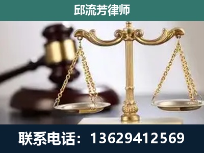 道真仡佬族-刑事辩护